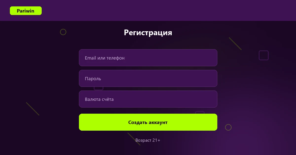Форма регистрации нового аккаунта на Паривин