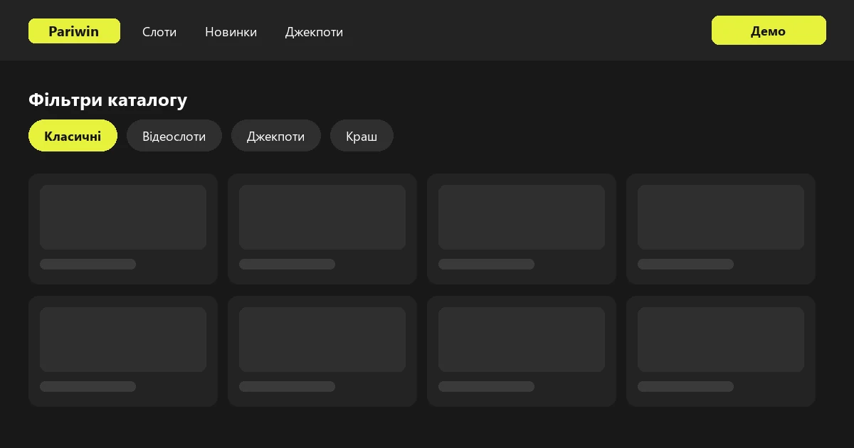 Каталог ігрових автоматів Pariwin з фільтрами